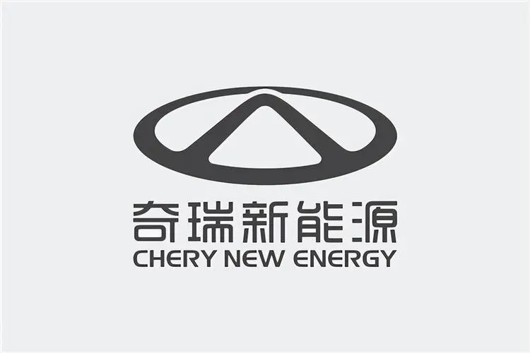 奇瑞新能源