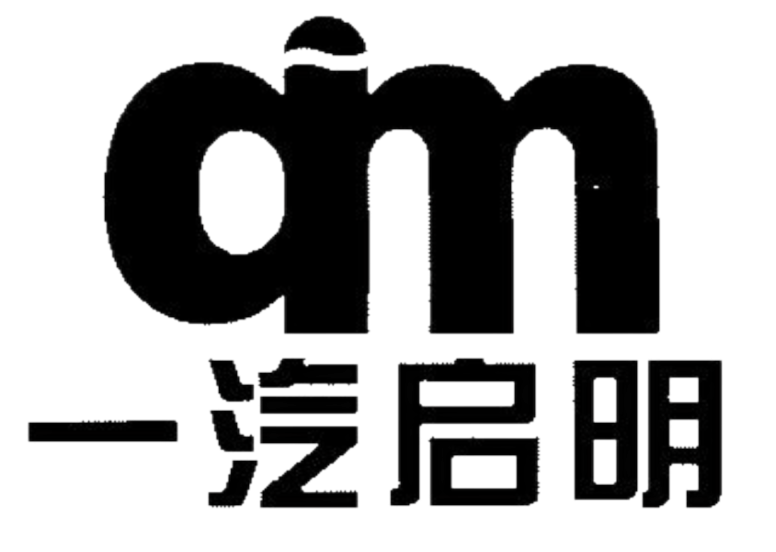 一汽启明